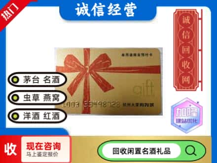 文山市回收大厦卡