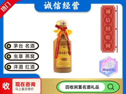 文山市回收十五年茅台酒